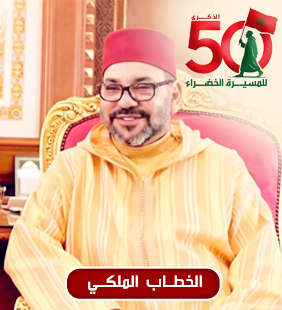 alkhitab almalaki 50