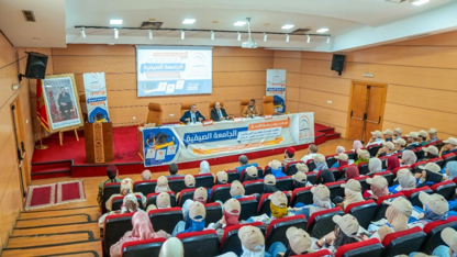 jami3a saifya 2025 2