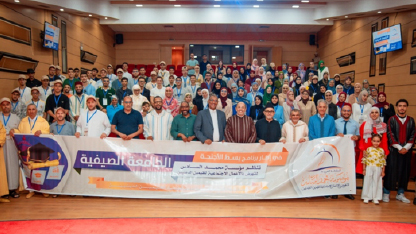 jami3a saifya 2025 7