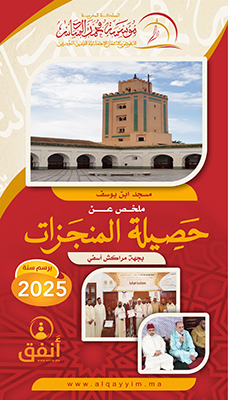 vignette marrakesh 2025